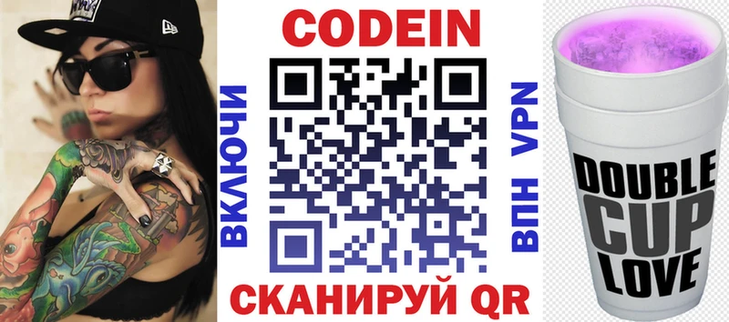 Кодеиновый сироп Lean Purple Drank  где купить наркотик  Никольское 