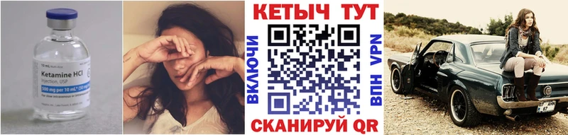 Кетамин VHQ Никольское