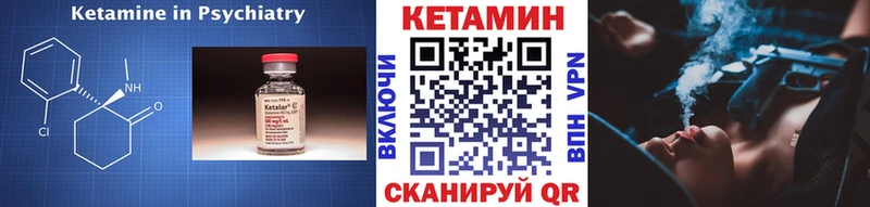 КЕТАМИН VHQ Никольское