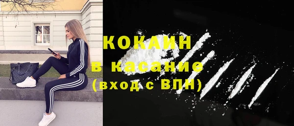 кокаин Магас