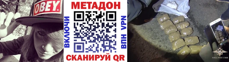 дарнет шоп  Никольское  Метадон methadone 